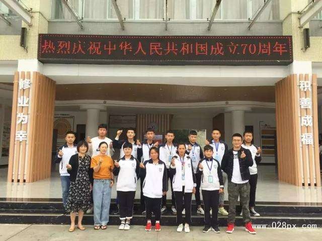四川省大邑縣職業(yè)高級中學報名