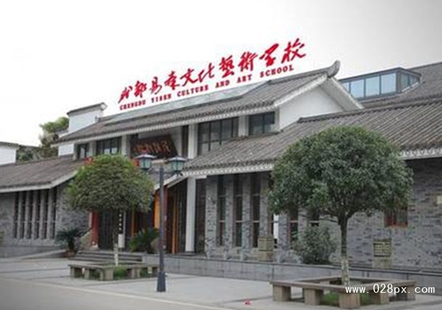 成都市文化藝術(shù)學(xué)校收費(fèi)