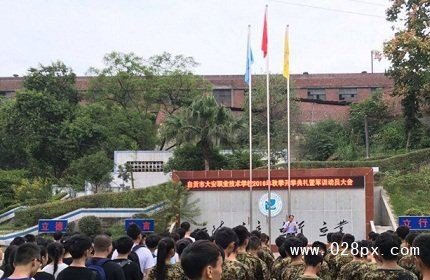 自貢市東方職業(yè)技術(shù)學(xué)校費(fèi)用 自貢市東方職業(yè)技術(shù)學(xué)校費(fèi)用