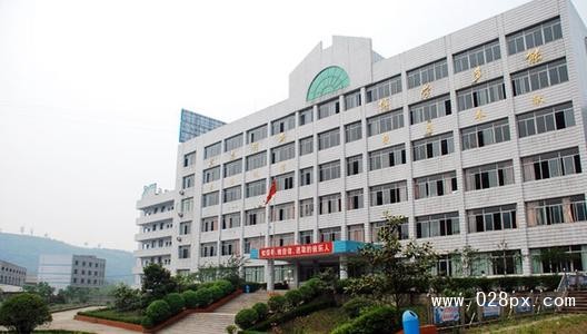 四川省自貢倍樂(lè)職業(yè)技術(shù)學(xué)校 四川省自貢倍樂(lè)職業(yè)技術(shù)學(xué)校