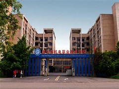 遂寧中專學(xué)校