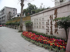 成都市蜀興職業(yè)中學(xué)收費標(biāo)準(zhǔn)