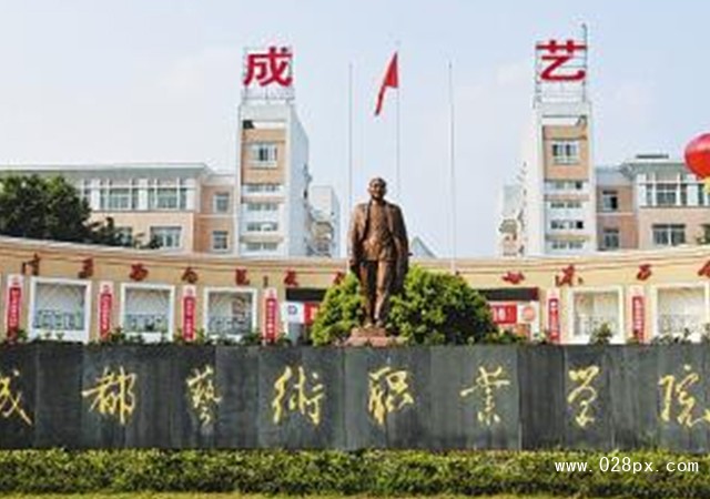 成都新運(yùn)職業(yè)學(xué)校報(bào)名