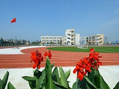 ?什邡高鐵學(xué)校