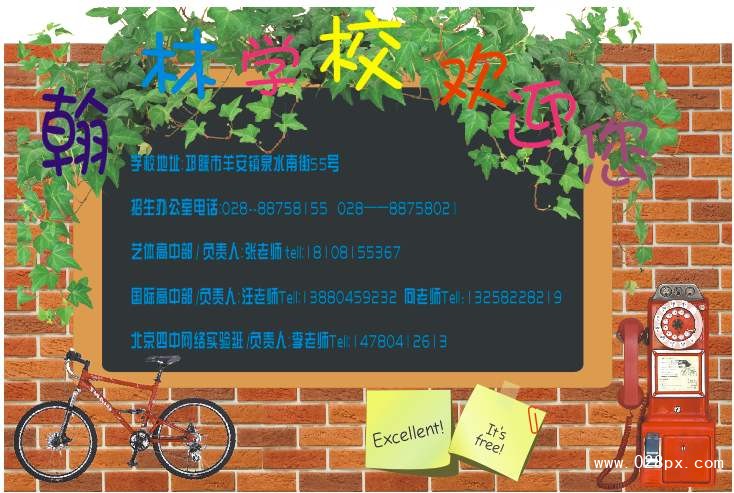 成都翰林職業(yè)技術(shù)學(xué)校的費(fèi)用 成都翰林職業(yè)技術(shù)學(xué)校的費(fèi)用