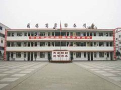 四川省蒲江縣職業(yè)中學(xué)學(xué)費
