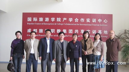 四川省德陽市旅游職業(yè)學校 四川省德陽市旅游職業(yè)學校