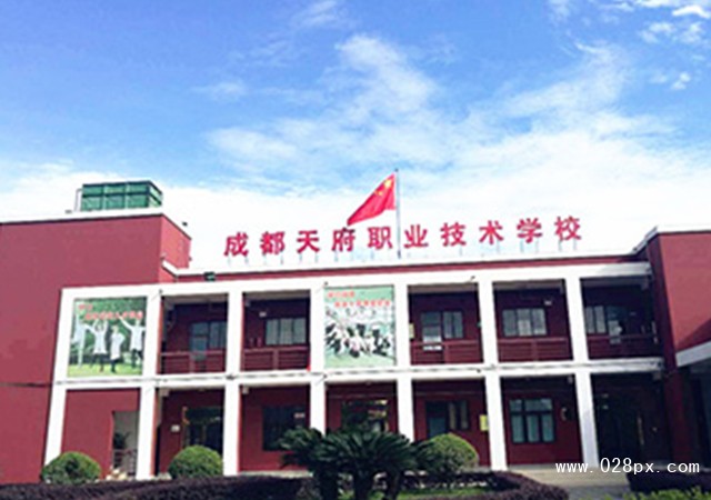 成都天府新區(qū)職業(yè)學(xué)校怎么樣