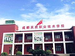 成都天府新區(qū)職業(yè)學(xué)校怎么樣
