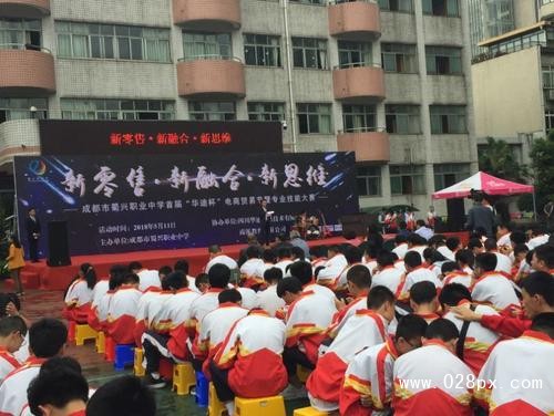 成都市蜀興職業(yè)中學(xué)怎么樣 成都市蜀興職業(yè)中學(xué)怎么樣