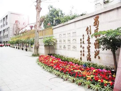 成都市蜀興職業(yè)中學(xué)的費用