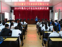?隆昌公立學(xué)校