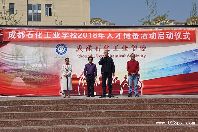 成都石化工業(yè)學(xué)校收費(fèi)標(biāo)準(zhǔn) 成都石化工業(yè)學(xué)校收費(fèi)標(biāo)準(zhǔn)