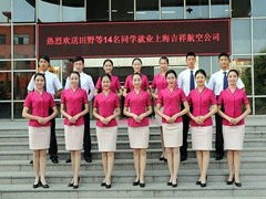 ?空中乘務專業(yè)