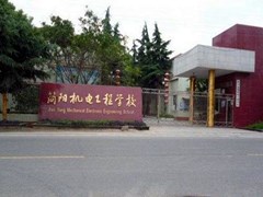 簡陽航空學校