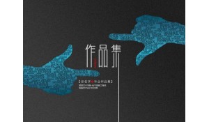 藝術(shù)設(shè)計(jì)