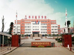 ?四川航天職業(yè)技術(shù)學(xué)院收費(fèi)情況