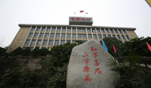 自貢廣播電視大學