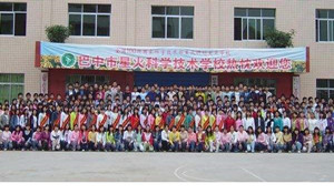 巴中星火科學(xué)技術(shù)學(xué)校