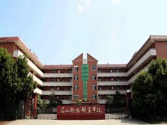 眉山衛(wèi)生職業(yè)學(xué)校學(xué)費(fèi)多少