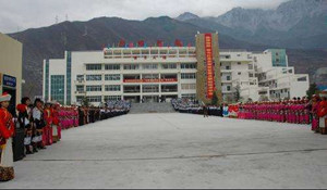 阿壩州中等職業(yè)技術(shù)學(xué)校