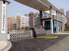 ?四川省志翔職業(yè)技術(shù)學(xué)校學(xué)費(fèi)多少