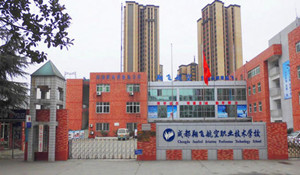 成都翔飛航空職業(yè)技術學校