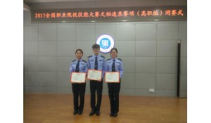 司法信息技術