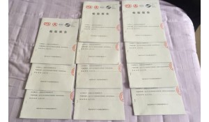 電子產(chǎn)品質(zhì)量檢測