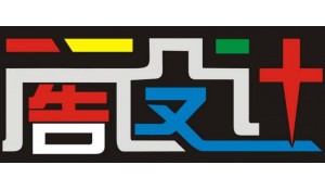 廣告設(shè)計(jì)與制作