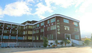 貴陽市中華職業(yè)學校