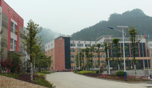 筠連縣城南職業(yè)中學(xué)校