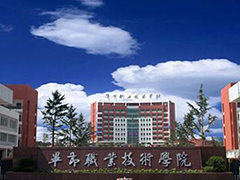 畢節(jié)職業(yè)技術(shù)學(xué)院學(xué)費(fèi)多少