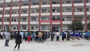 滎經縣職業(yè)高級中學