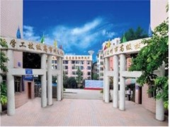 ?達(dá)州市高級技工學(xué)校學(xué)費(fèi)多少