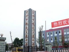 ?崇州市職業(yè)中專學(xué)校招生計劃