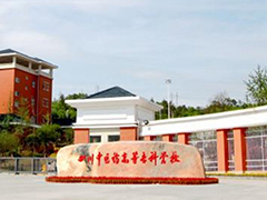 ?四川中醫(yī)藥高等專科學(xué)校學(xué)費(fèi)多少