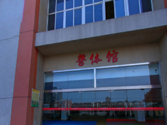 四川司法警官職業(yè)學(xué)院收費情況