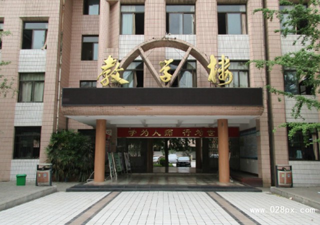 四川省資陽(yáng)師范學(xué)校收費(fèi)情況