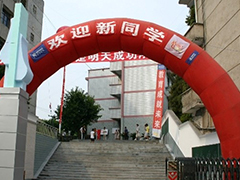 四川省水產(chǎn)學(xué)校怎么樣