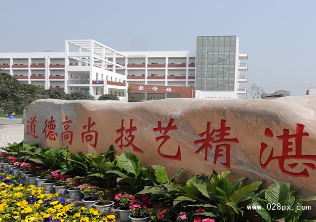 四川省商務(wù)學(xué)校地址