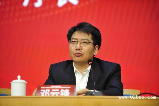  山東省教育廳廳長鄧云鋒致詞
