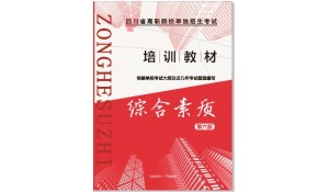 高職單招“文化+面試”綜合考前“半個(gè)月班”