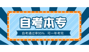 正規(guī)學歷，專科2科，本科3科，1年可畢業(yè)