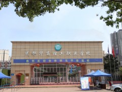 華商理工職業(yè)學(xué)校怎么樣？好不好？