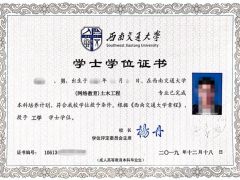 西南交通大學(xué)網(wǎng)絡(luò)教育2021年春季招生簡(jiǎn)章