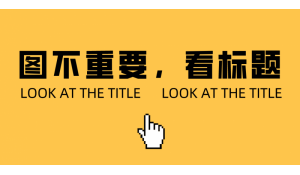 學歷的順序到底是怎樣的呀？