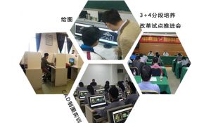 工程造價(jià)（3+4）