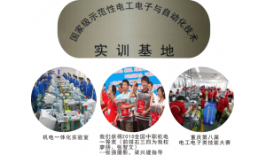機電技術(shù)應(yīng)用