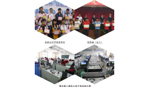 電子與信息技術
